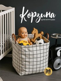 Resim Kodalıfe Çocuk Odası İçin 36 Litrelik Oyuncak Sepeti 72338151 Beyaz 