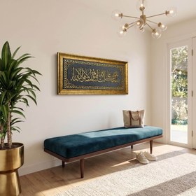 Resim Evden Çıkış Duası Kadife İslami Tablo - Ahşap İşlemeli Çerçeveli Dekor - 110x50 cm / Krem / Altın 
