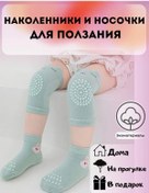 Resim Kahibe Bebekler İçin Emekleme Dizlikleri 235904251 