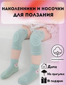 Resim Kahibe Bebekler İçin Emekleme Dizlikleri 235904251 