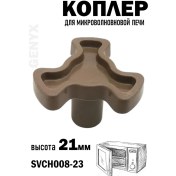 Resim Kupler Mikrovolnovki Korotkij Mikrodalga Fırın Yedek Parçaları Mikrodalga Fırın Tabakları Mikrodalga Fırın Aktuatörü 1 