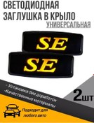 Resim Oneshopvs Se Yan Sinyal Kamış Sapsoluğu 215882240 