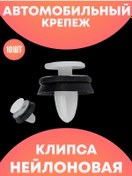 Resim Good-seller Araba Klipsleri Tamir Seti 263491767 