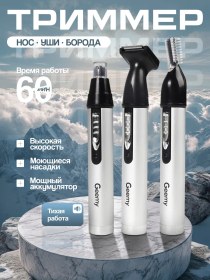 Resim Geemy Erkekler İçin 3 Ü 1 Arada Burun Tüy Alma Aleti 165402149 60 Dk 