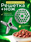 Resim El Ve Elektrikli Kıyma Makineleri İçin Bıçak Ve Izgara 454218185 