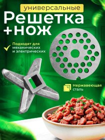 Resim El Ve Elektrikli Kıyma Makineleri İçin Bıçak Ve Izgara 454218185 