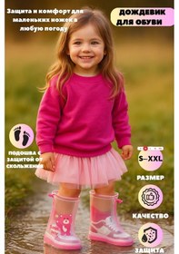 Resim Domkomfort Tekrar Kullanılabilir Silikon Çocuk Galoşları 473974662 