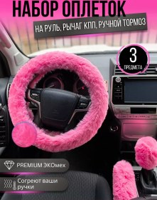 Resim Ovıv Pembe Kürklü Bisiklet Kolu Kılıfı 37-39 187225001 Pembe 