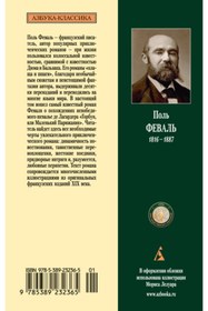 Resim azbuka Gorbun, ili Malen'kij Parizanin (s ill.) / FEVAL P. 