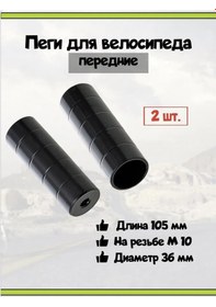 Resim Bisiklet İçin Ön Pestekleri 325770891 Siyah 