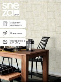 Resim Elysıum 0,53 Mutfak İçin Yıkana Bilgisayarlı Duvar Kağıdı 149989531 