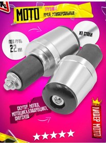 Resim Lidermoto Motosiklet Direksiyon Ağırlıkları 22 Mm Krom 172134856 