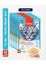 Resim 12li Yavru Kedi Yaş Maması Tavuklu & Ördekli Premium Kalite 12 X 70 Gr 