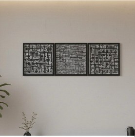 Resim Ayetel Kürsi Ve Felak-nas Sureleri 3'lü Set Kufi Metal Tablo 