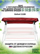 Resim Sebo Evrensel Bahçe Hamakları İçin Çadır 144676019 Bordo 