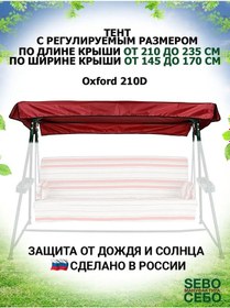 Resim Sebo Evrensel Bahçe Hamakları İçin Çadır 144676019 Bordo 