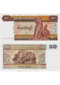 Resim Myanmar 50 Kyat 1997 Çil Kondisyon. 