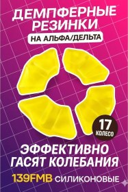 Resim Motopul's Alfa Moped Arka Tekerlek İçin Amortisör Lastiği 403237460 