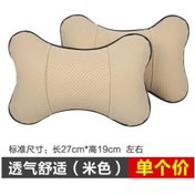 Resim Lemestar Araba Ve Ev İçin Dayanıklı Deri Boyun Yastığı, Konforlu Masajlı Oto Koltuk Yastığı, Bej Renk 