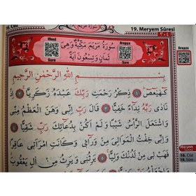 Resim Bilgisayar Hatlı - Kolay Okunabilen - Kabe Desenli - Rahle Boy - 