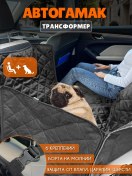 Resim Body Pillow Araba İçin Koruma Örtüsü, Köpekler İçin Oto Hamak 303260587 