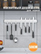 Resim Xınest Manyetik Bıçak Tutucu, 50 Cm Uzunluğunda 295558030 GÜMÜŞ 