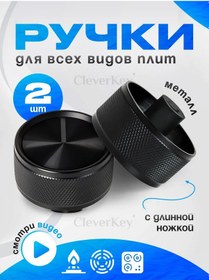 Resim Cleverkey Ocak Ve Gaz Ocağı İçin Düğmeleri 259218405 