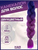 Resim Haır Factory Kanekalon Saç İçin 180086133 Violet 