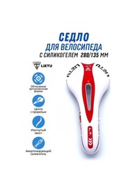 Resim Lıetu Yırtmaçlı Bisiklet Selesi 333217749 Beyaz 