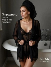 Resim Eva Lelari Dantelli Bornoz, Gecelik Ve Ev İçleri Külotu Takım Elbise 19873775 Siyah 