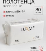 Resim Luxme Tek Kullanımlık Pamuklu Yüz Havluları 239836189 