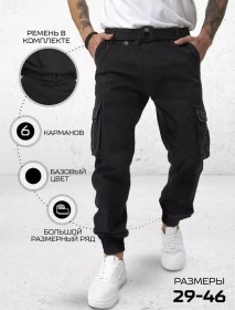 Resim Hooligan Store Multibrand Spor Tayt Cargo Pantolonlar, Rahat Jogger, Pamuklu 52792399 Siyah 