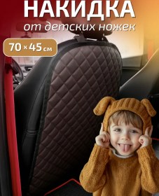 Resim Çocuklar İçin Sandalye Koruyucu Örtüsü, Kirli Ayak Koruması 307043398 