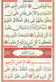 Resim Fetih Yayınları Fihristli Iri Yazılı Yasini Şerif Arapça - Rahle Boy - 