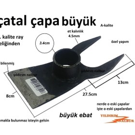 Resim yıldırım nalbur Büyük Boy Çatal Çapa Eskilerden 1.kalite Ray Çelik Bahçe Çapası Tarla Çapası Domates Kalın Çelik 