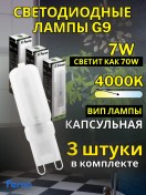 Resim Feron Avize Ve Aydınlatma İçin Led Mini Lamba G9 7w 181572612 