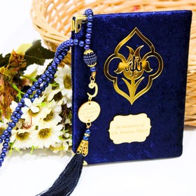 Resim İsimli Yasin Tespih Hediye Seti | Düğün, Nikah, Ramazan Hediyelikleri, İslami Hediye Yasin Kitabı 