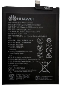 Resim Huawei P10 Plus (HB386589ECW) Uyumlu Batarya Pil 3650 Mah 