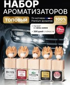 Resim Eıffelaroma Araba İçin Hoş Kokulu Oto Parfümü Aromatizörü 278827800 