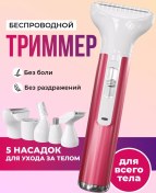 Resim Rilvex Yüz Ve Vücut İçin Tüy Alma Cihazı, 5 Başlık % 187069485 