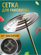 Resim July&gary Lavabo İçin Spiral Ağı 262759695 