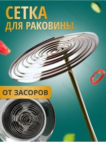 Resim July&gary Lavabo İçin Spiral Ağı 262759695 