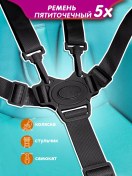 Resim Remenio Bebek Sandalyesi, Bebek Arabası İçin Çocuk Kemeri 17061710 