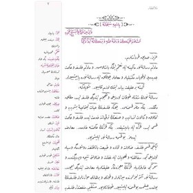 Resim Rahle Boy Zülfikar Mecmuası Osmanlıca, 18 Satır 