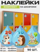 Resim Obucaemsa İgraa Anaokulu Dolap Çıkartmaları 90 Adet "damla" 399137591 Açık Mavi 