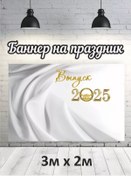 Resim Discovery.rpk 2025 Mezuniyet İçin Foto Fonu, Fotoğraf Alanı İçin Afiş Arka Planı 218637229 