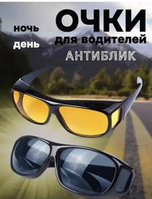 Resim Super Wolf Sürücü Şmyg Gözlüğü Yansıma Önleyici Antifar 217762716 