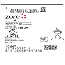Resim Sony Xperia Z Htstore Zore Tam Batarya 