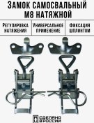 Resim Wolf Kendiliğinden Açılan Ayarlanabilir Gergisi M8 2 Takım 319809101 