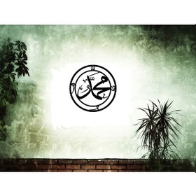 Resim Muhammed Yazılı Metal Pano Tablo 
